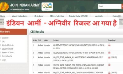 Indian Army Agniveer CEE 2025 result