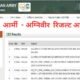 Indian Army Agniveer CEE 2025 result