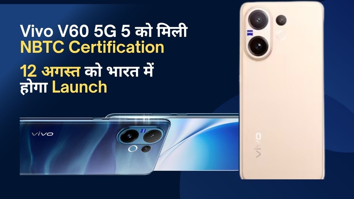 Vivo V60 5G