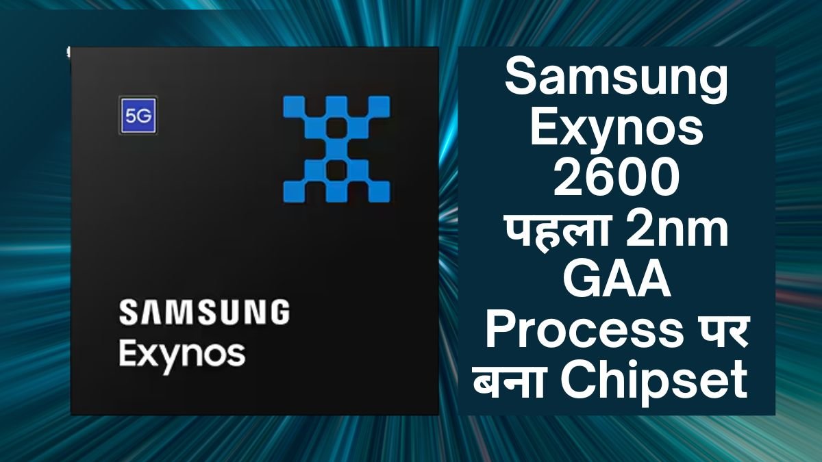 Samsung Exynos 2600